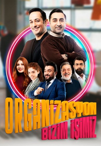 Сериал Организация - наша работа